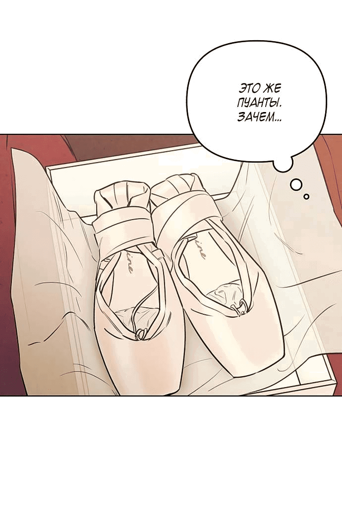 Read Одолжить огонек RU Manga Online