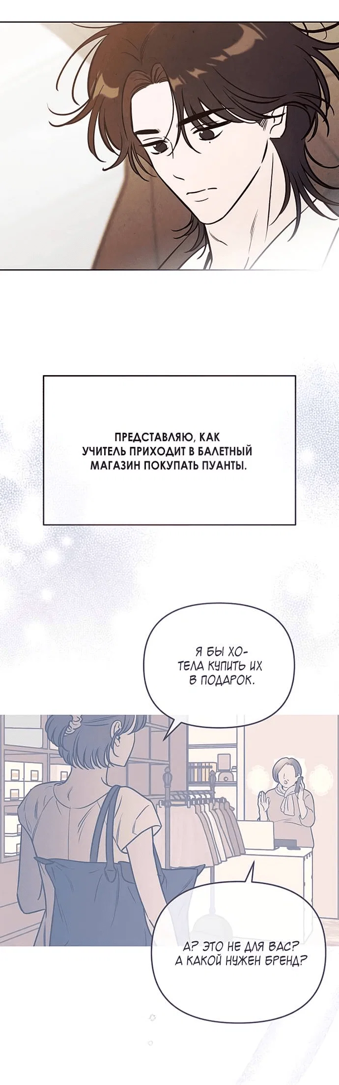 Read Одолжить огонек RU Manga Online