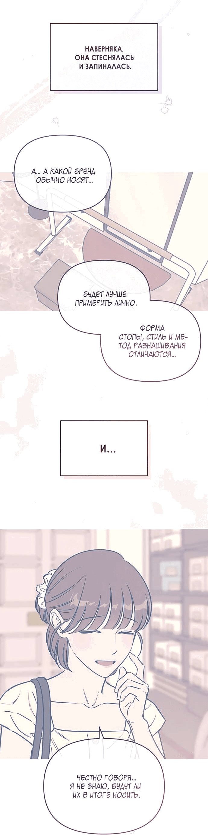 Read Одолжить огонек RU Manga Online