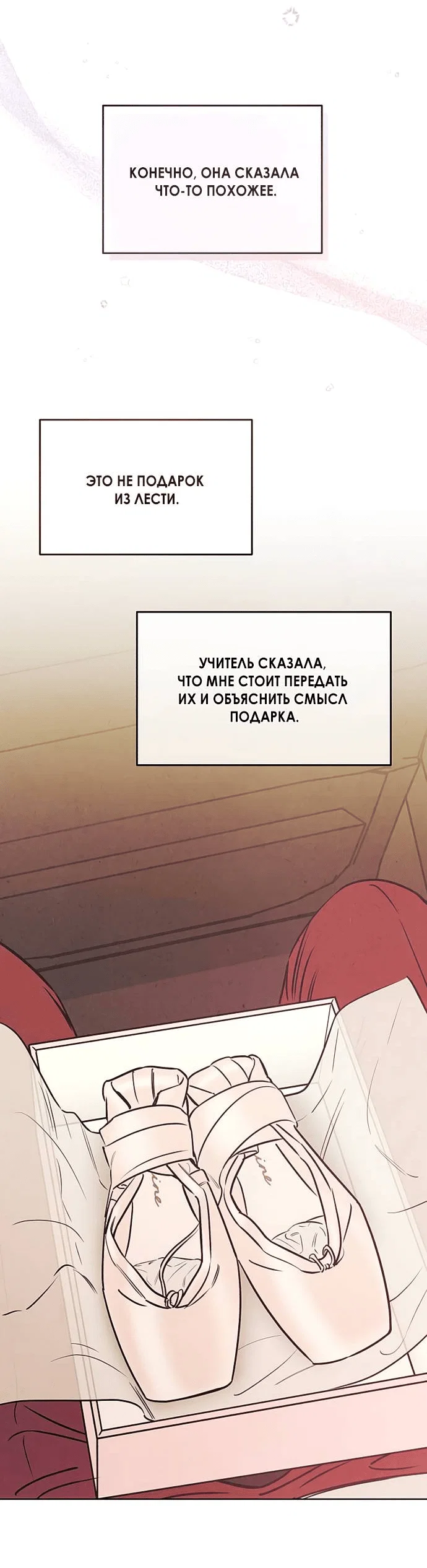 Read Одолжить огонек RU Manga Online