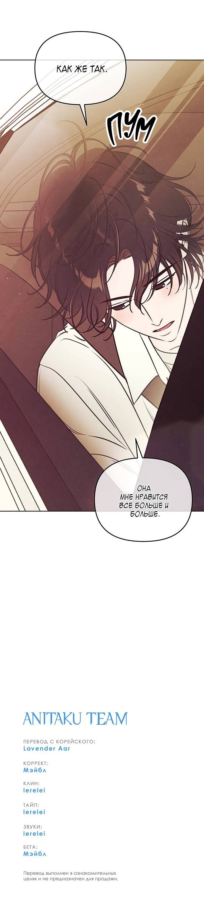 Read Одолжить огонек RU Manga Online