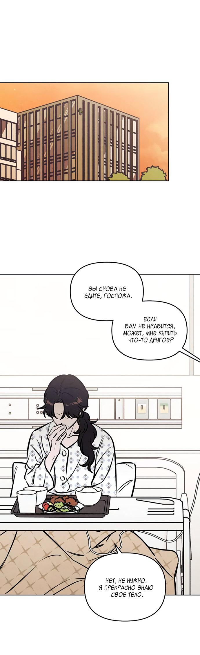 Read Одолжить огонек RU Manga Online