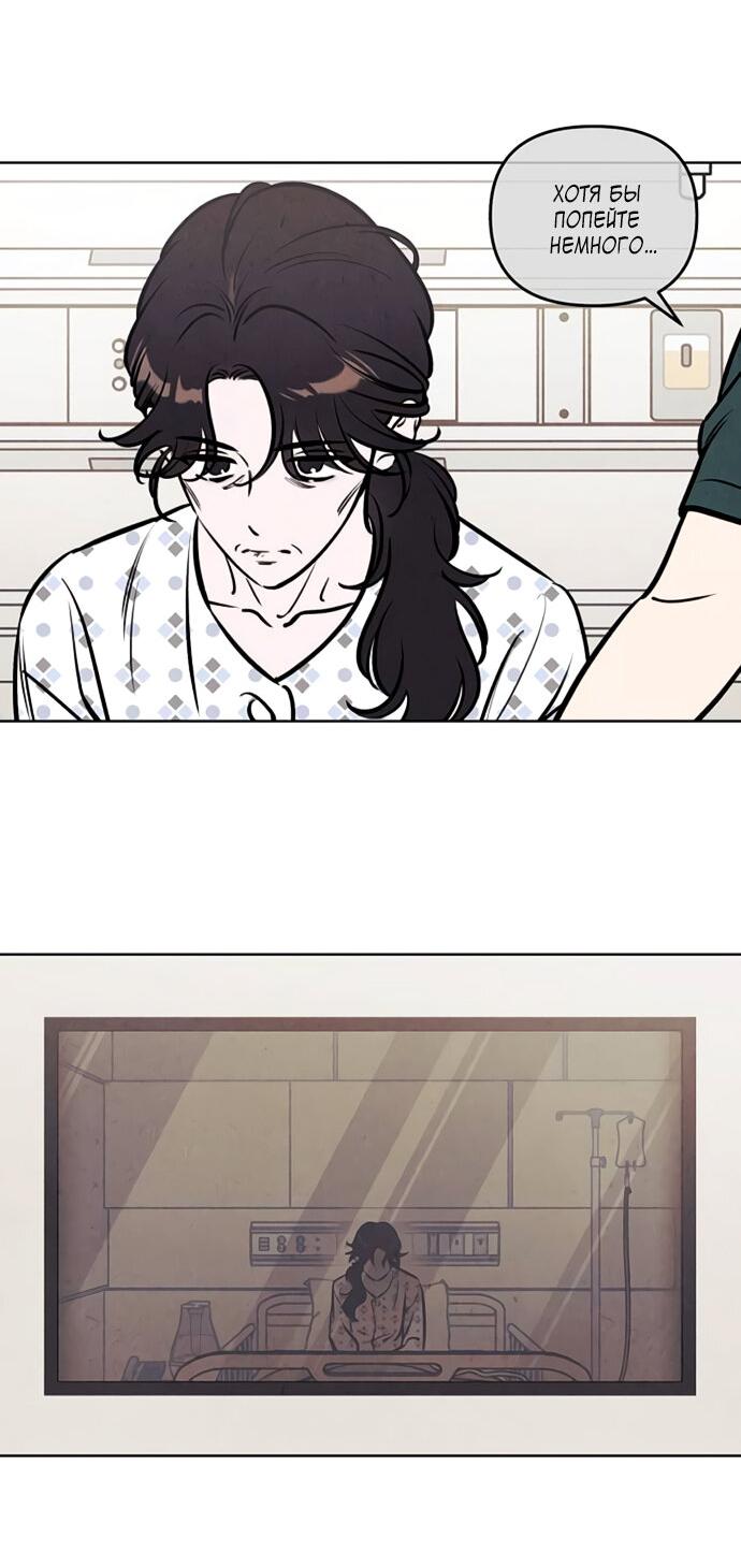 Read Одолжить огонек RU Manga Online