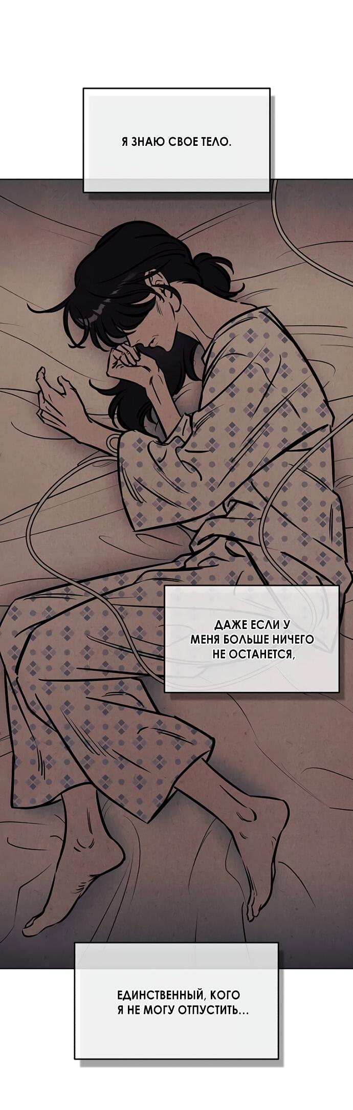 Read Одолжить огонек RU Manga Online
