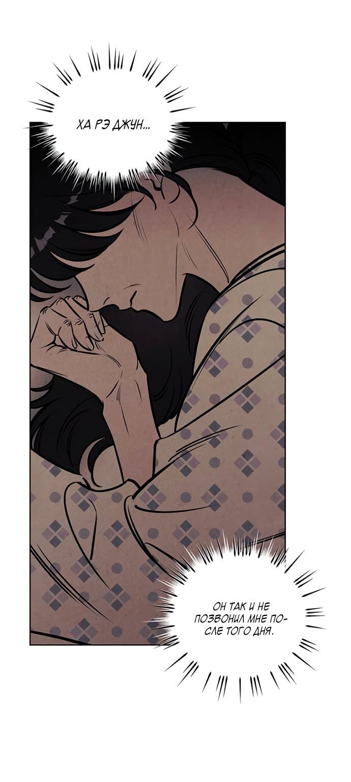 Read Одолжить огонек RU Manga Online