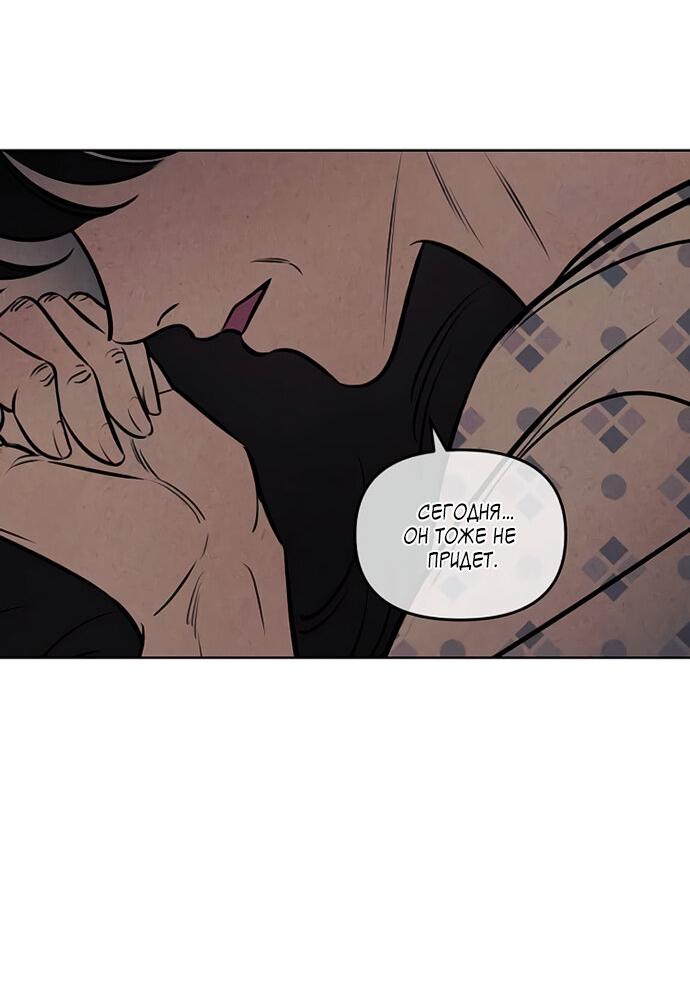 Read Одолжить огонек RU Manga Online