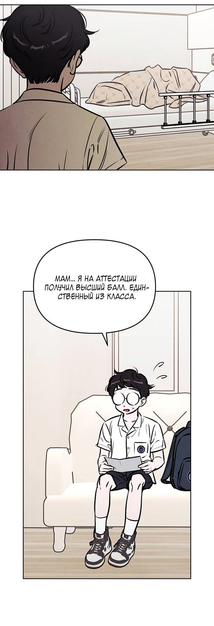 Read Одолжить огонек RU Manga Online