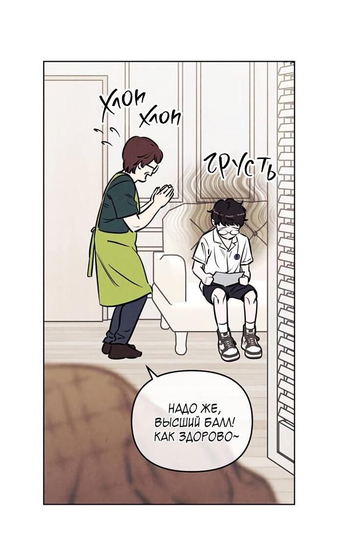 Read Одолжить огонек RU Manga Online