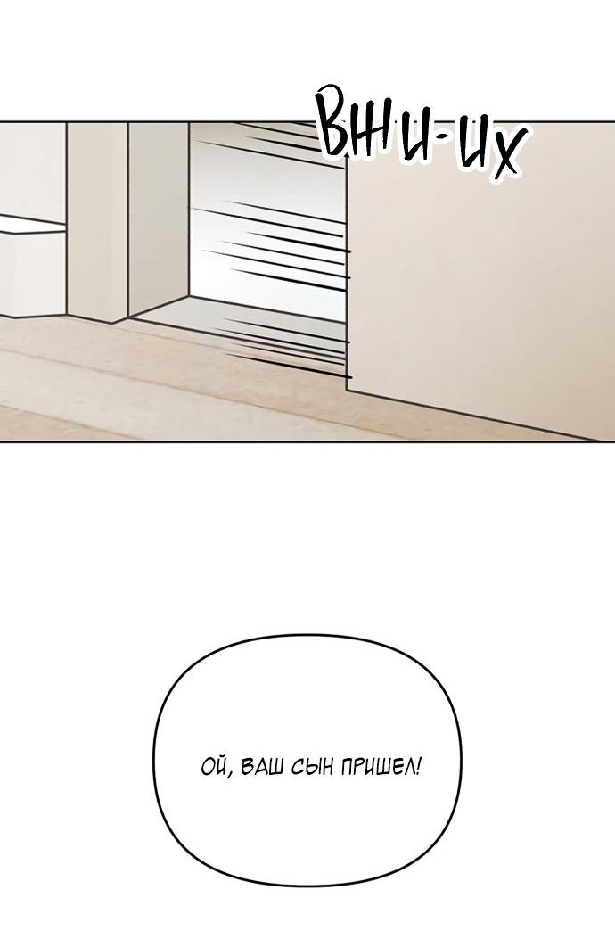 Read Одолжить огонек RU Manga Online