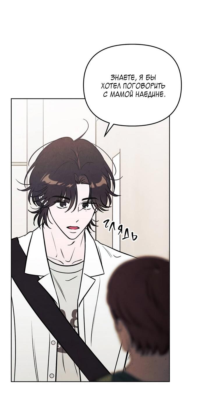 Read Одолжить огонек RU Manga Online