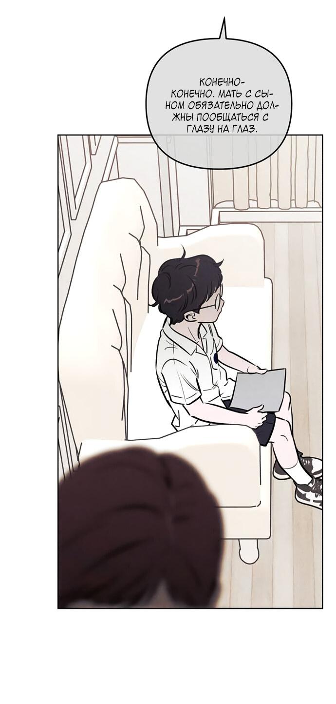 Read Одолжить огонек RU Manga Online