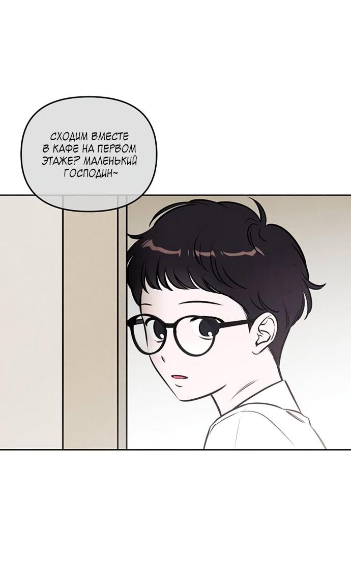 Read Одолжить огонек RU Manga Online