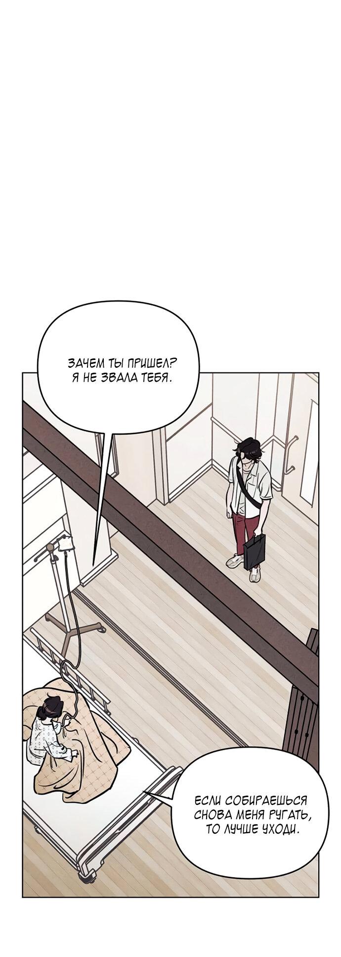 Read Одолжить огонек RU Manga Online