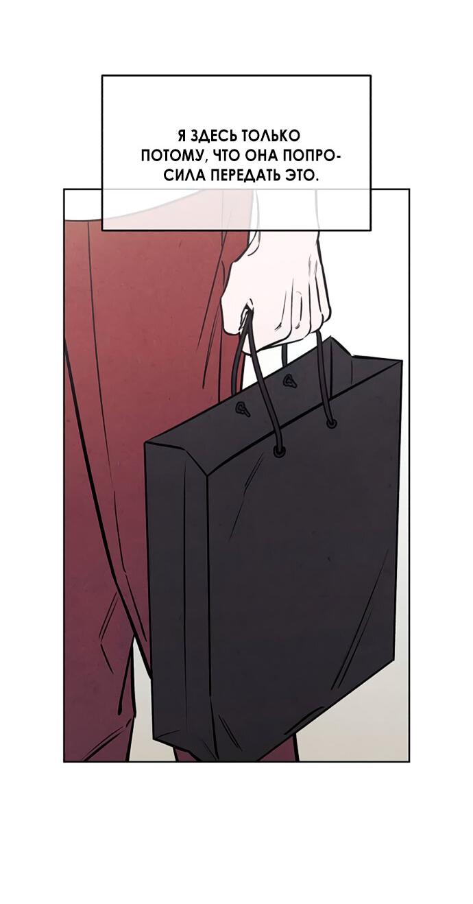Read Одолжить огонек RU Manga Online