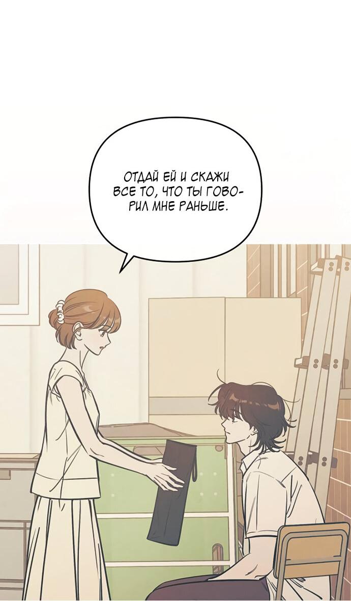 Read Одолжить огонек RU Manga Online