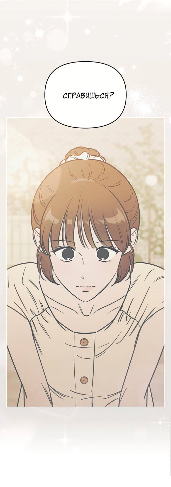 Read Одолжить огонек RU Manga Online