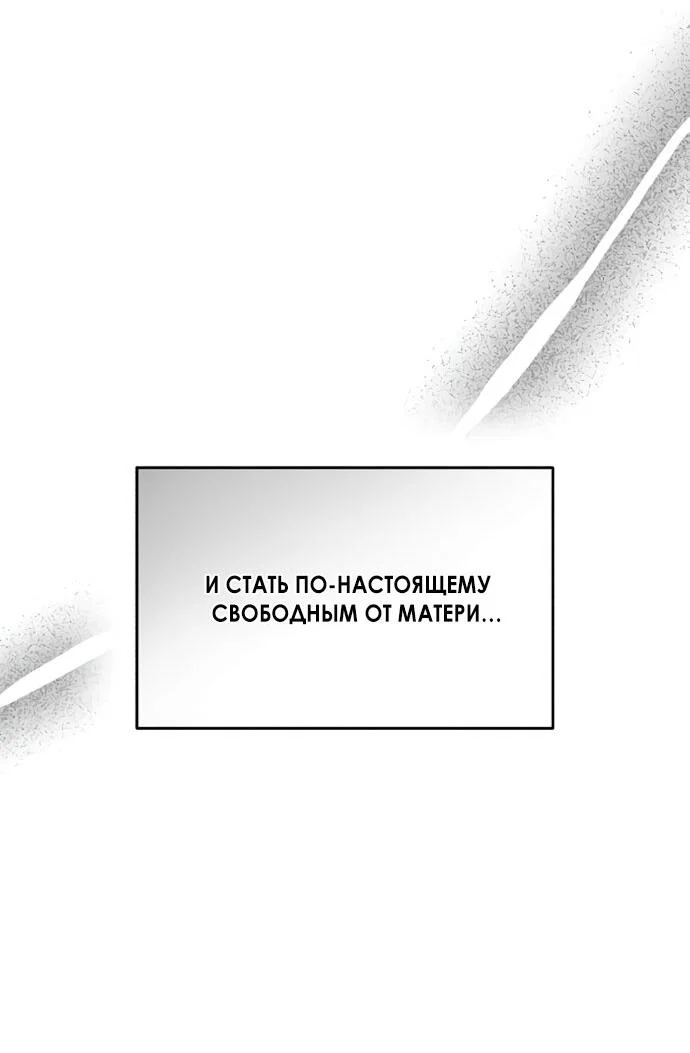 Read Одолжить огонек RU Manga Online