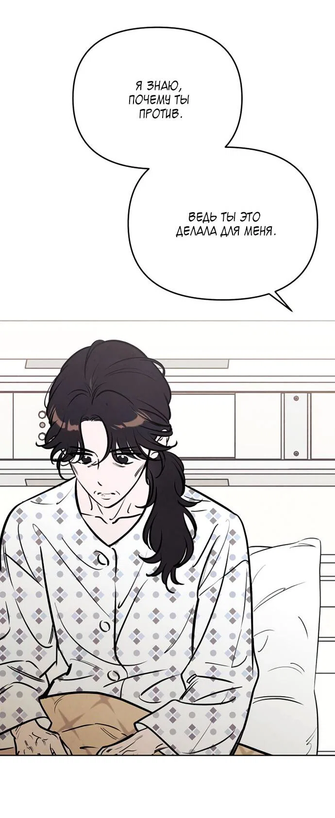 Read Одолжить огонек RU Manga Online