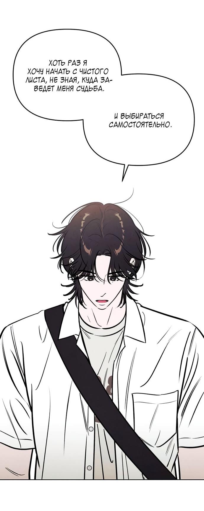 Read Одолжить огонек RU Manga Online