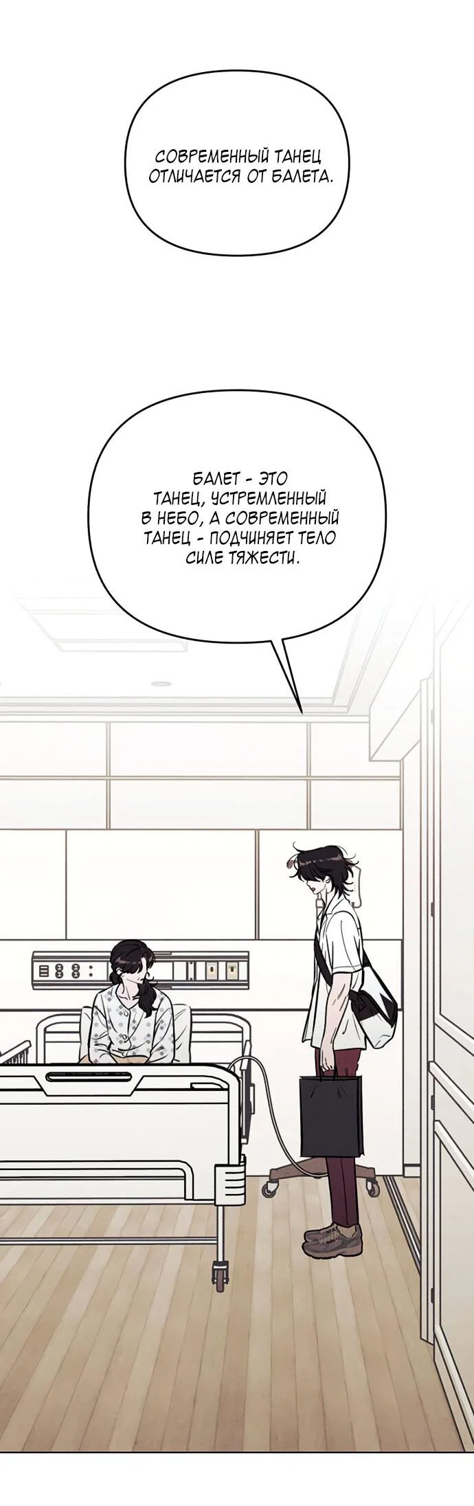 Read Одолжить огонек RU Manga Online