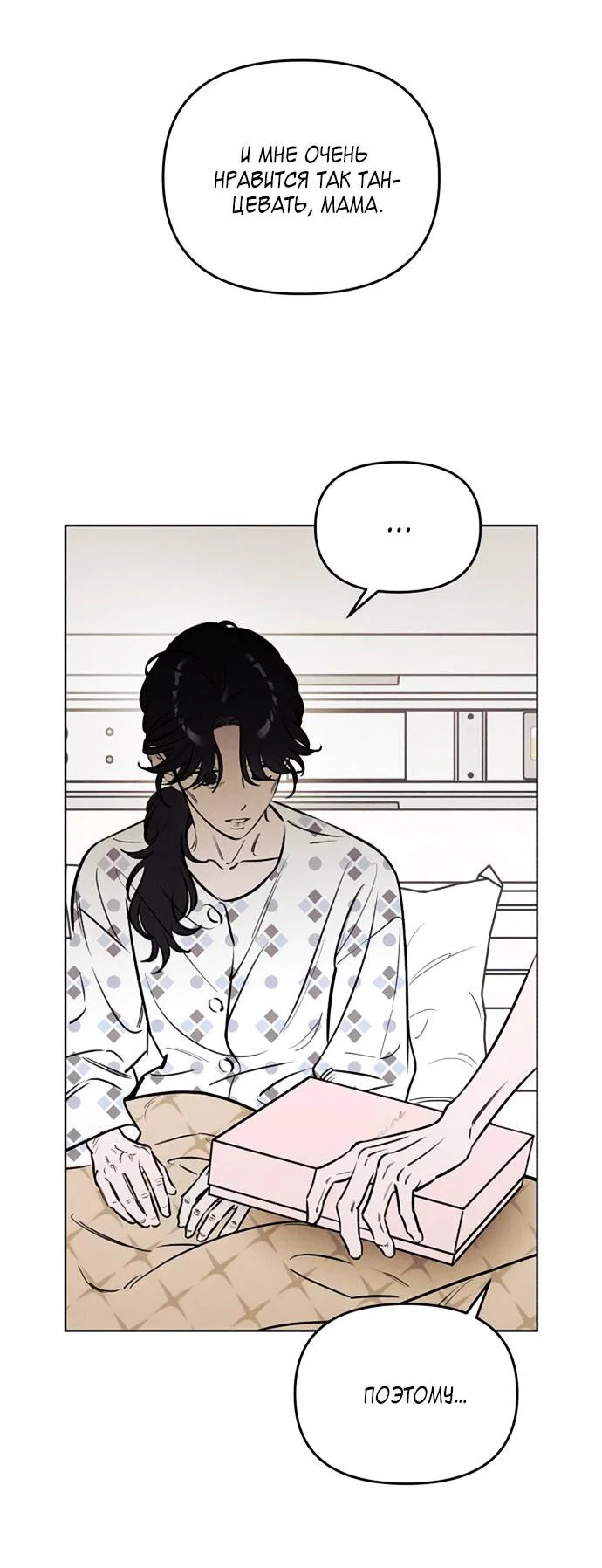 Read Одолжить огонек RU Manga Online