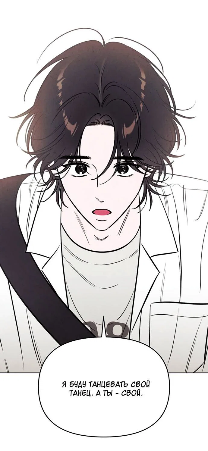 Read Одолжить огонек RU Manga Online