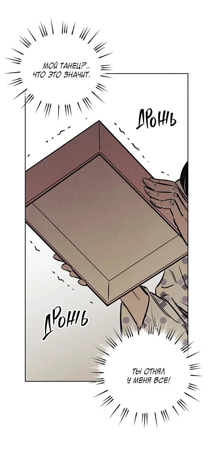 Read Одолжить огонек RU Manga Online