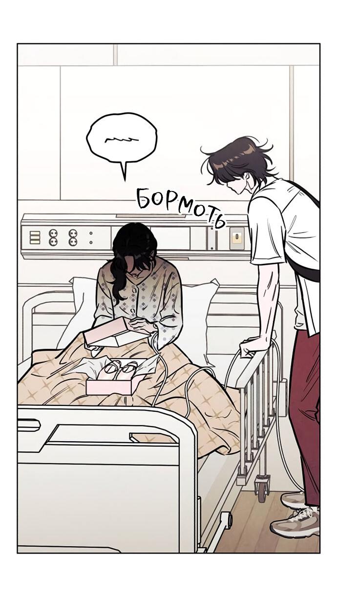 Read Одолжить огонек RU Manga Online