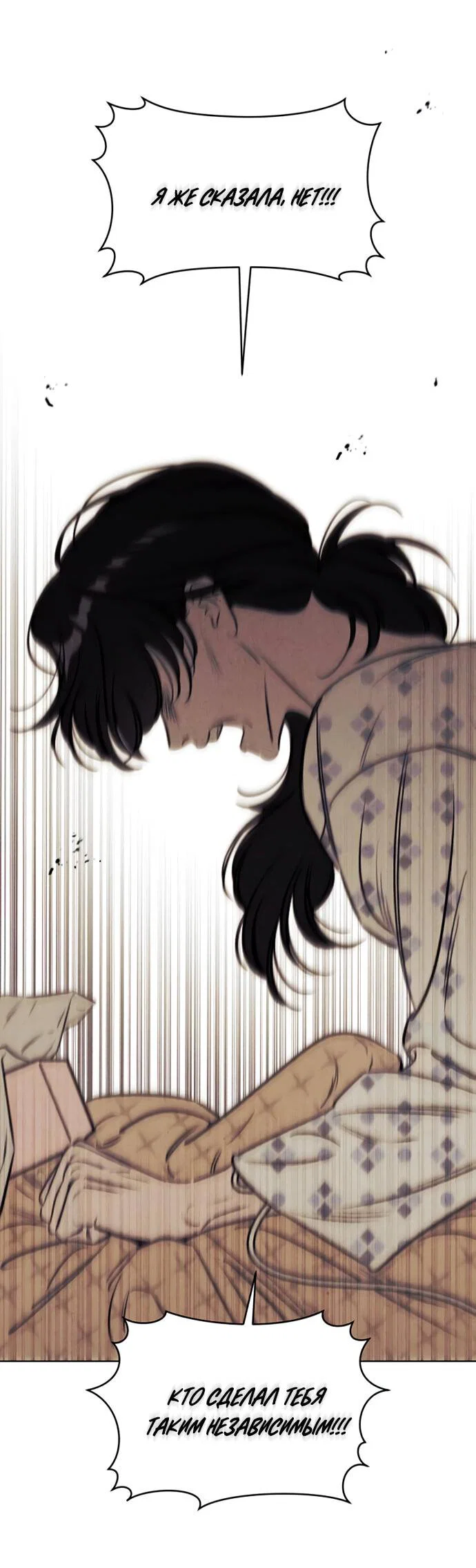 Read Одолжить огонек RU Manga Online