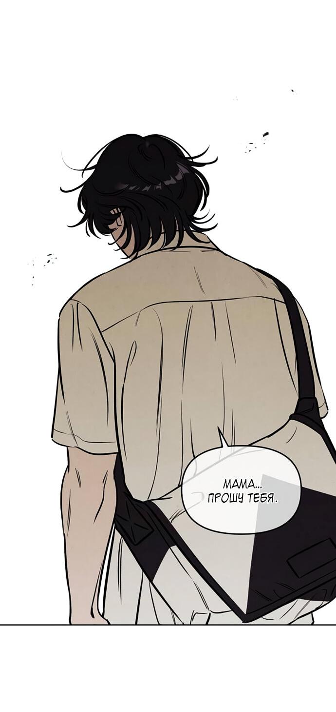 Read Одолжить огонек RU Manga Online