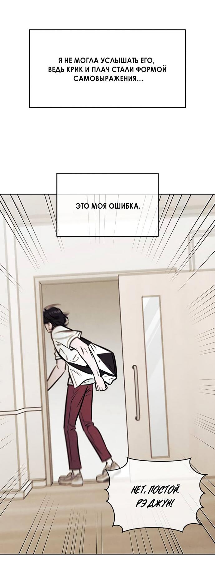Read Одолжить огонек RU Manga Online