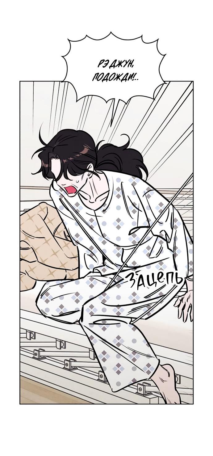 Read Одолжить огонек RU Manga Online