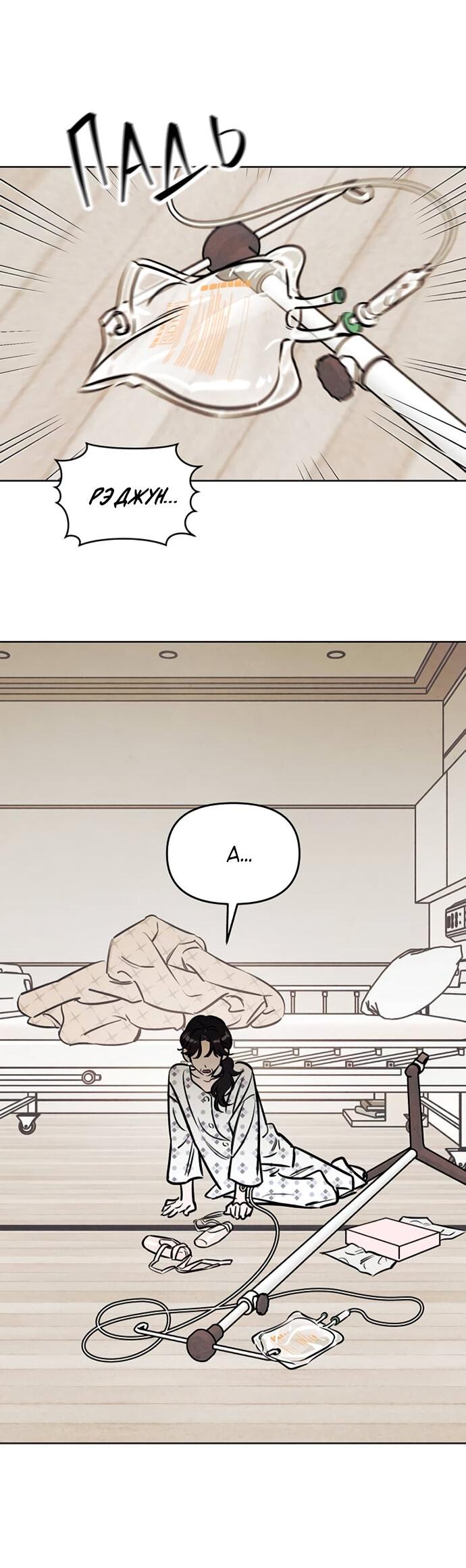 Read Одолжить огонек RU Manga Online