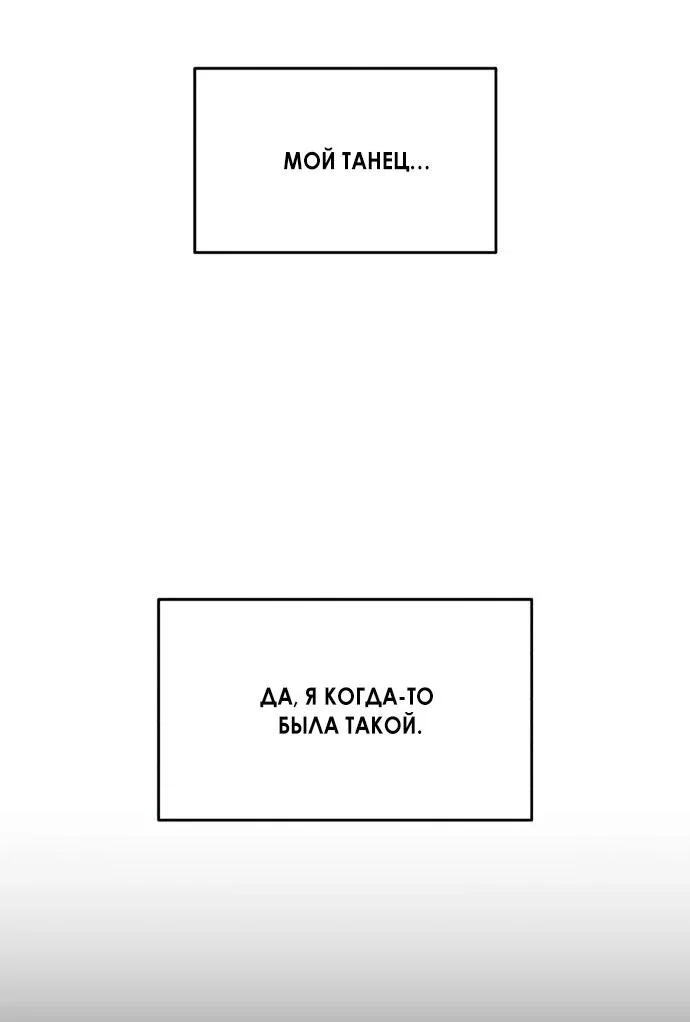 Read Одолжить огонек RU Manga Online