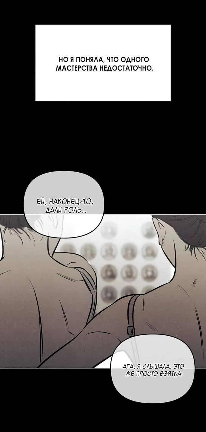Read Одолжить огонек RU Manga Online