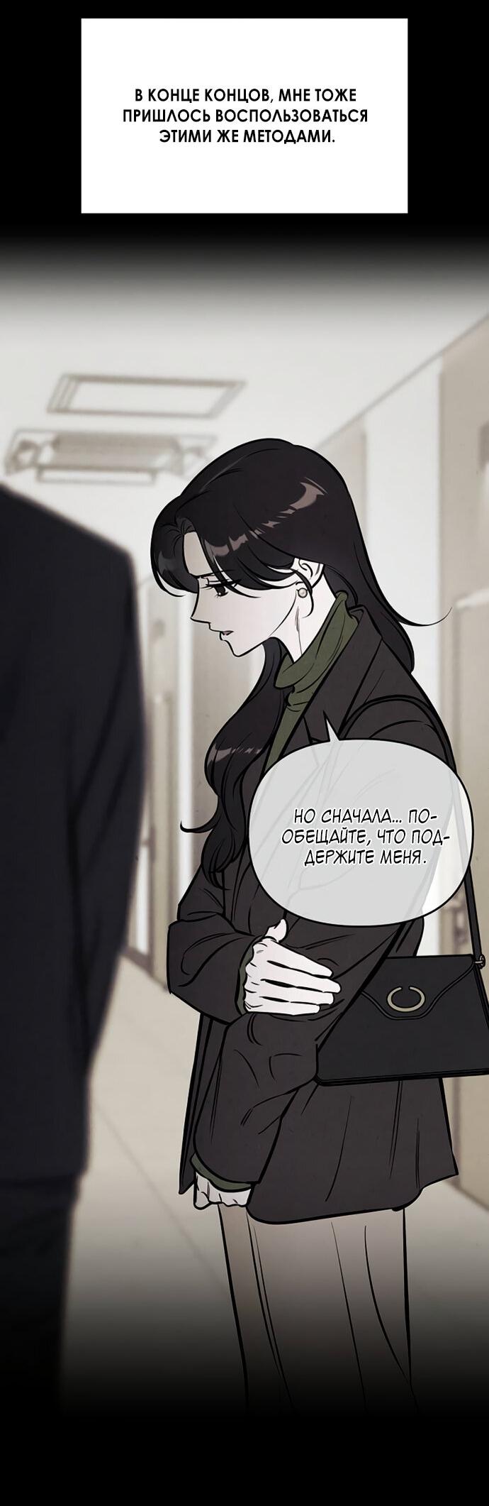 Read Одолжить огонек RU Manga Online