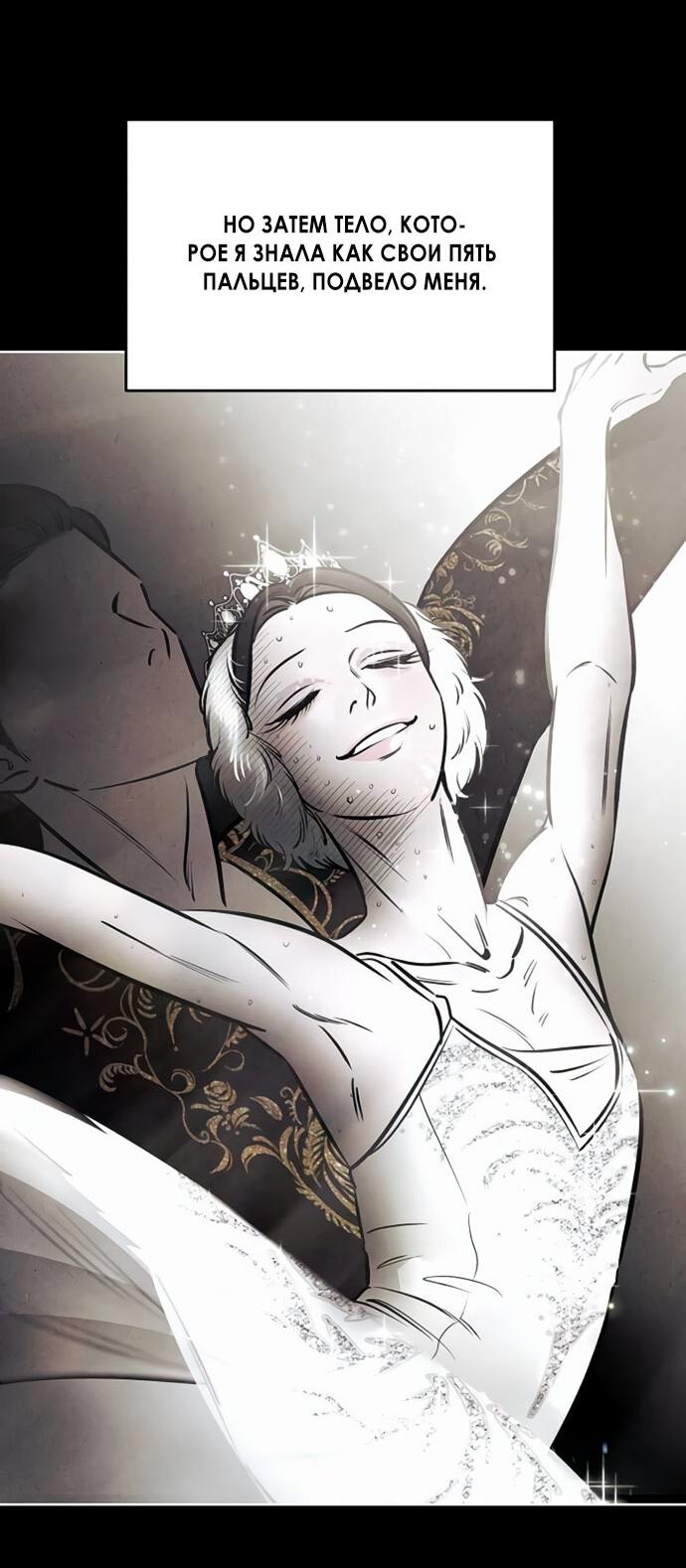 Read Одолжить огонек RU Manga Online