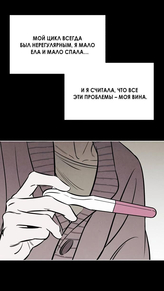 Read Одолжить огонек RU Manga Online