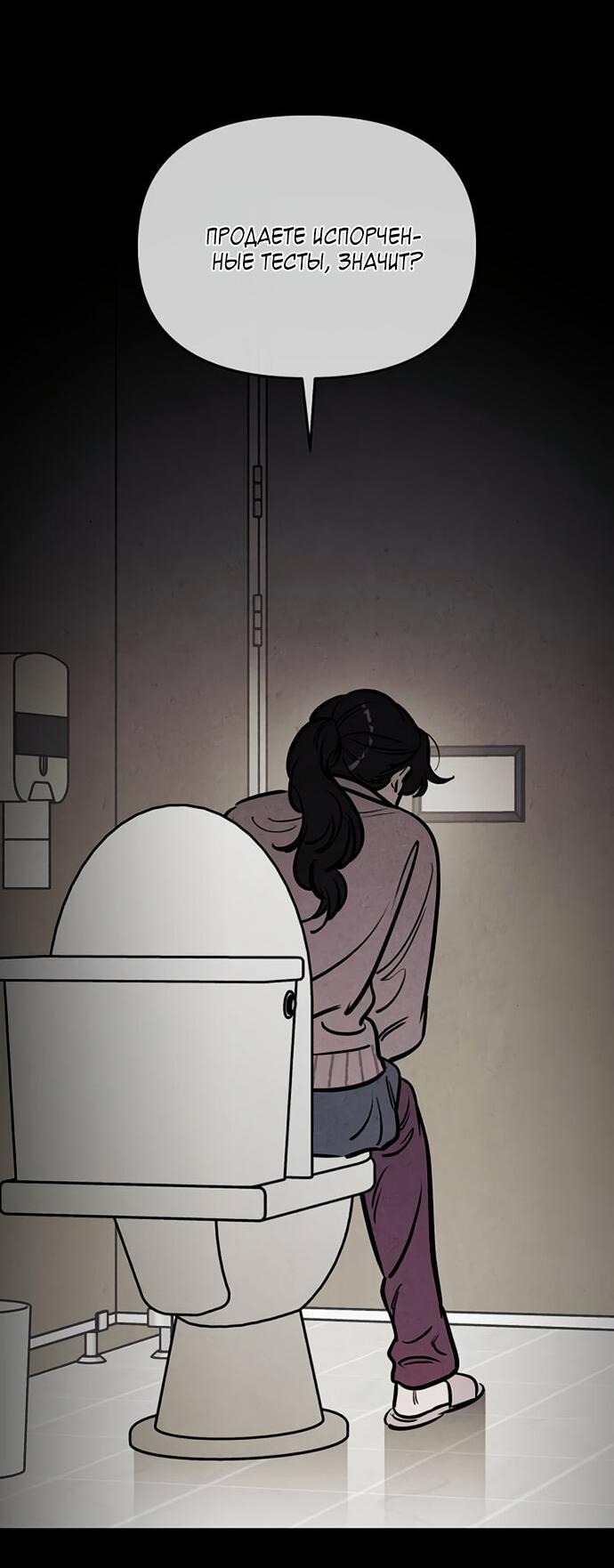 Read Одолжить огонек RU Manga Online