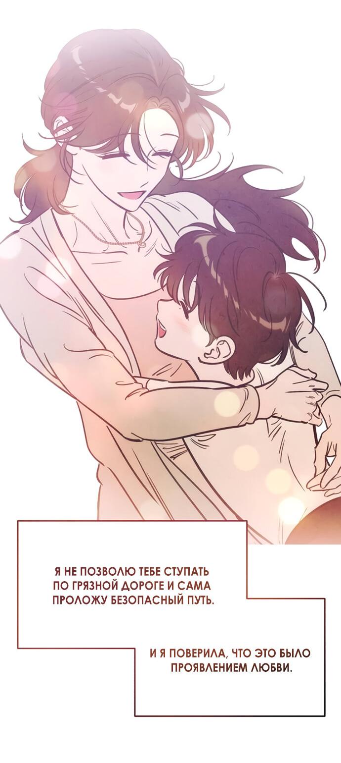 Read Одолжить огонек RU Manga Online