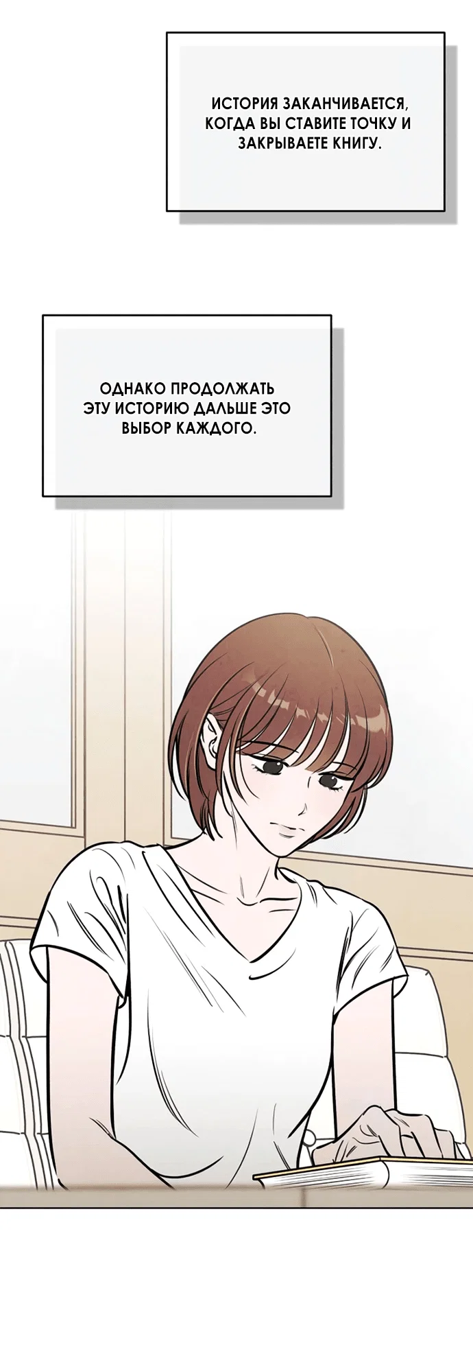 Read Одолжить огонек RU Manga Online