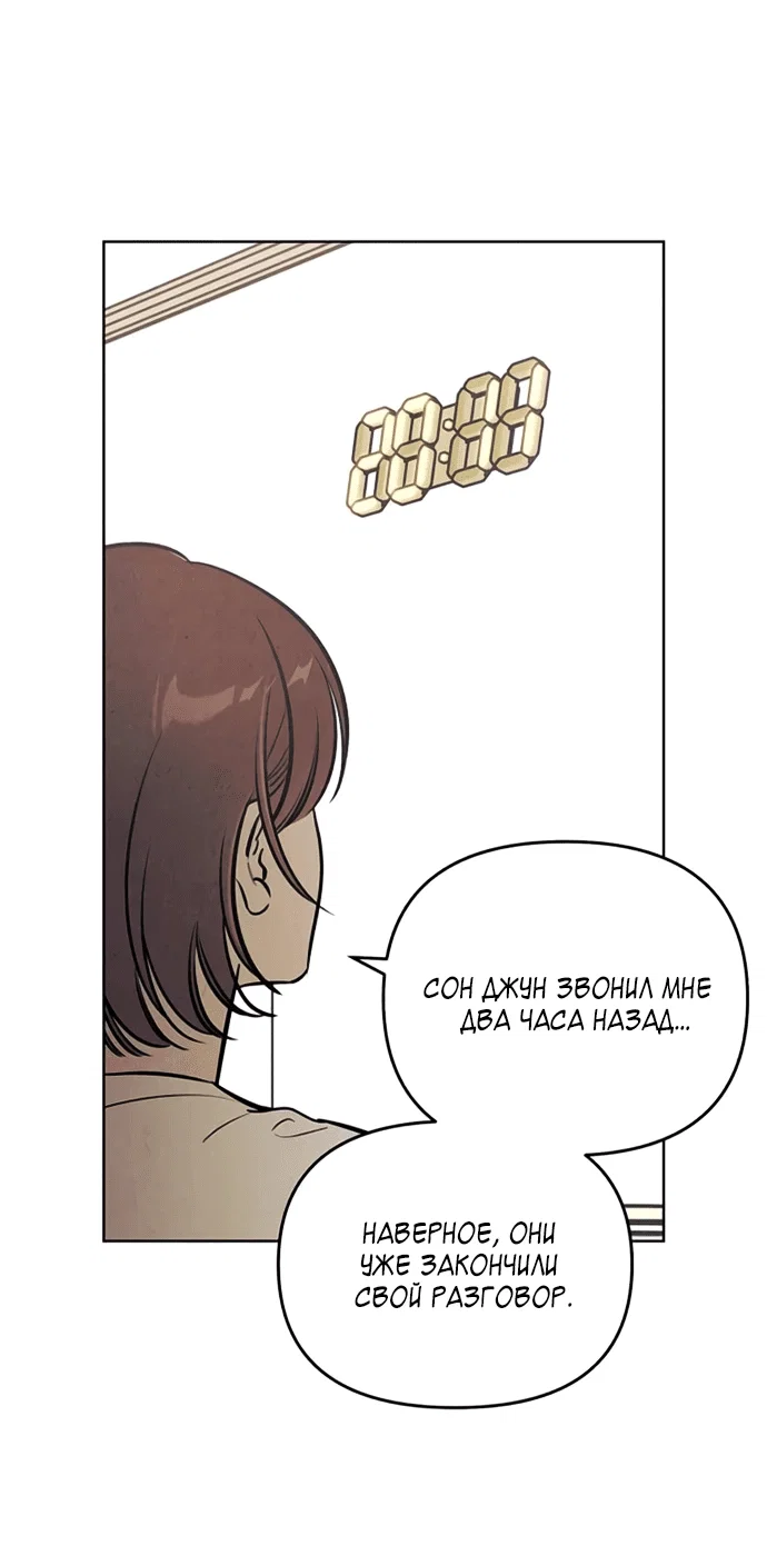 Read Одолжить огонек RU Manga Online
