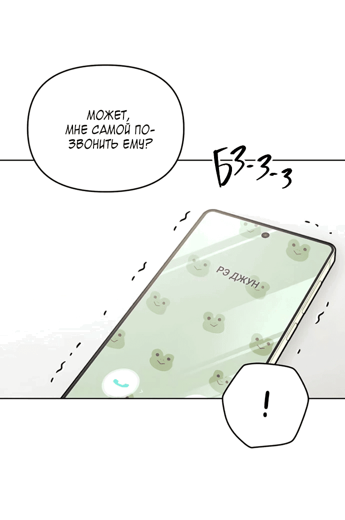 Read Одолжить огонек RU Manga Online