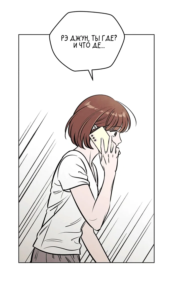 Read Одолжить огонек RU Manga Online