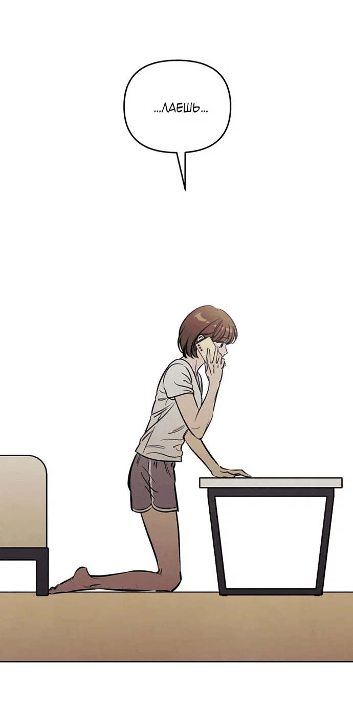 Read Одолжить огонек RU Manga Online