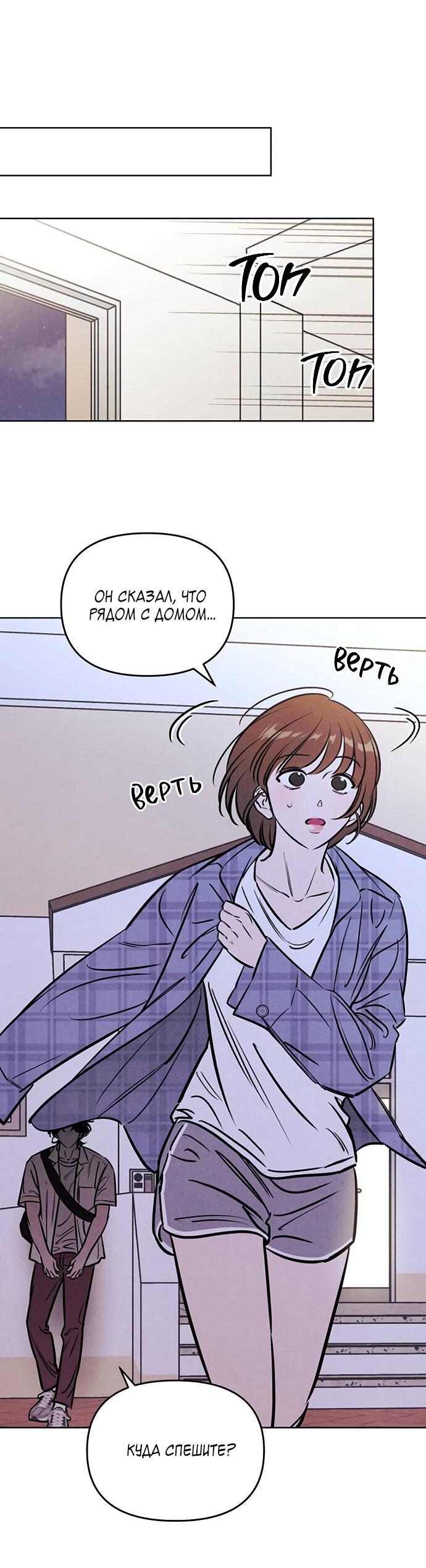 Read Одолжить огонек RU Manga Online