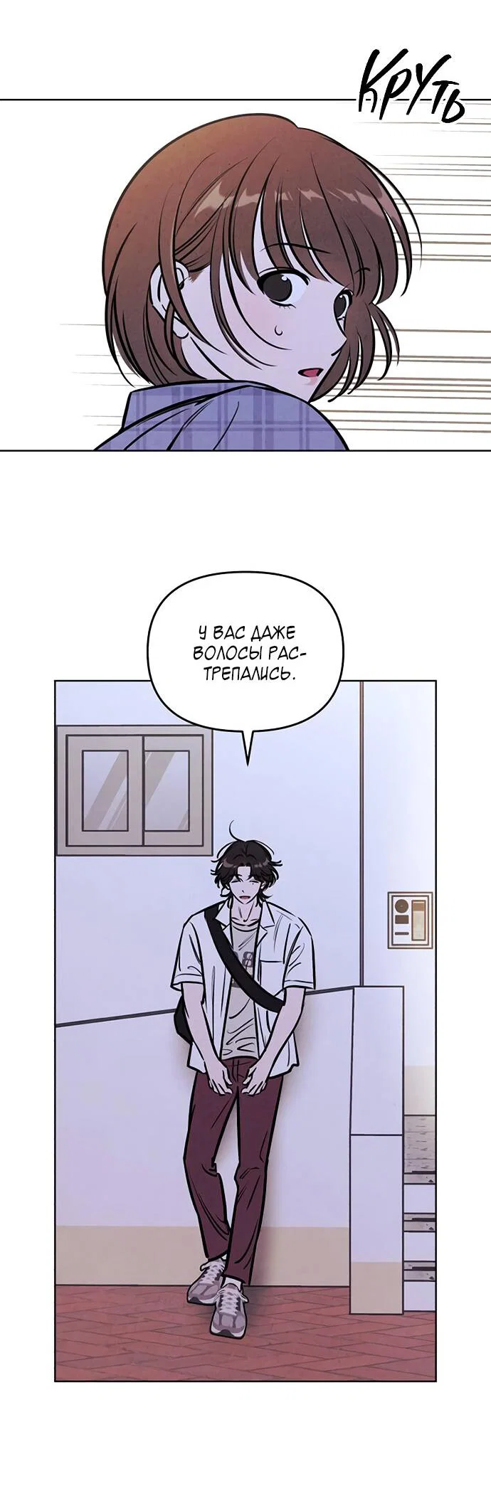 Read Одолжить огонек RU Manga Online