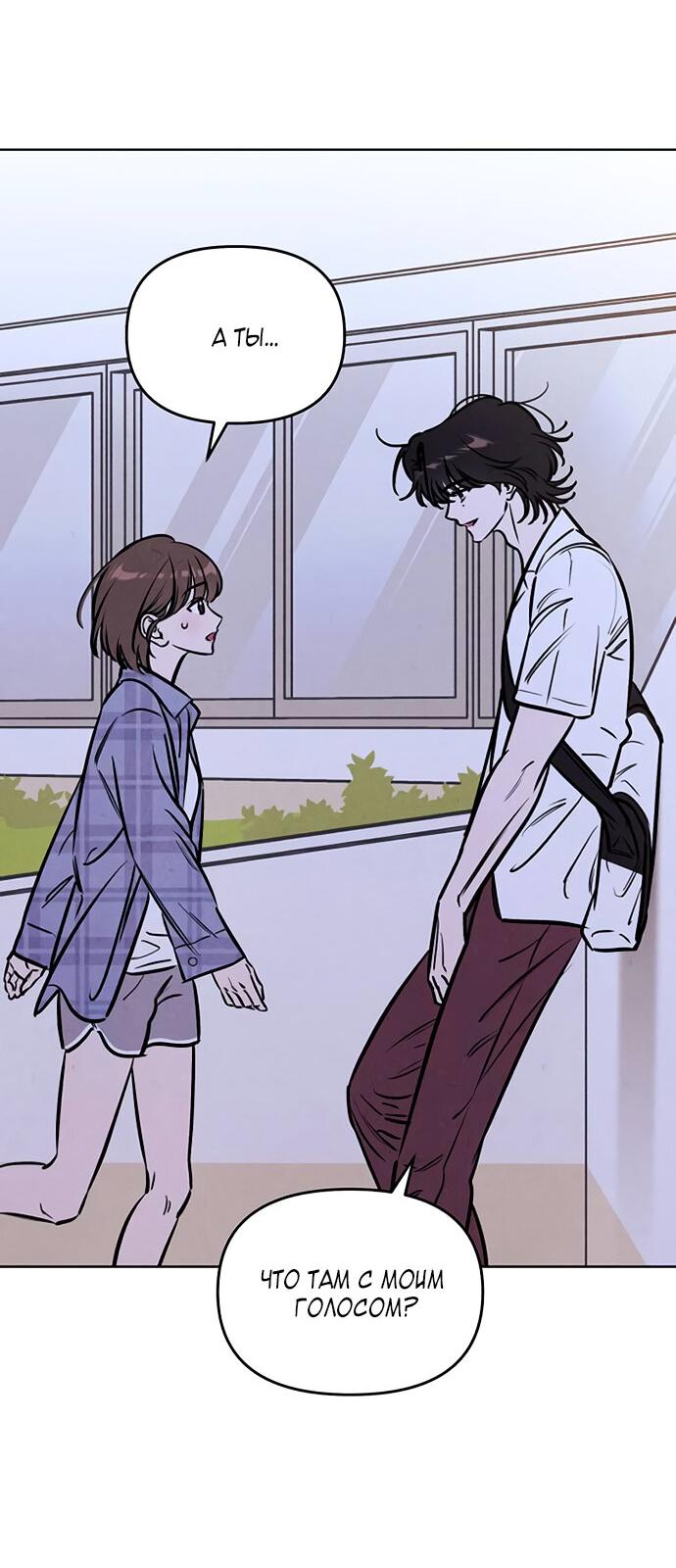 Read Одолжить огонек RU Manga Online