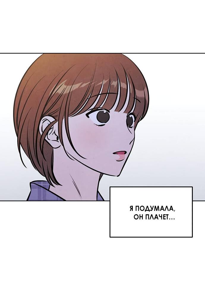 Read Одолжить огонек RU Manga Online
