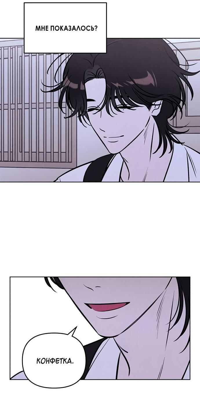 Read Одолжить огонек RU Manga Online